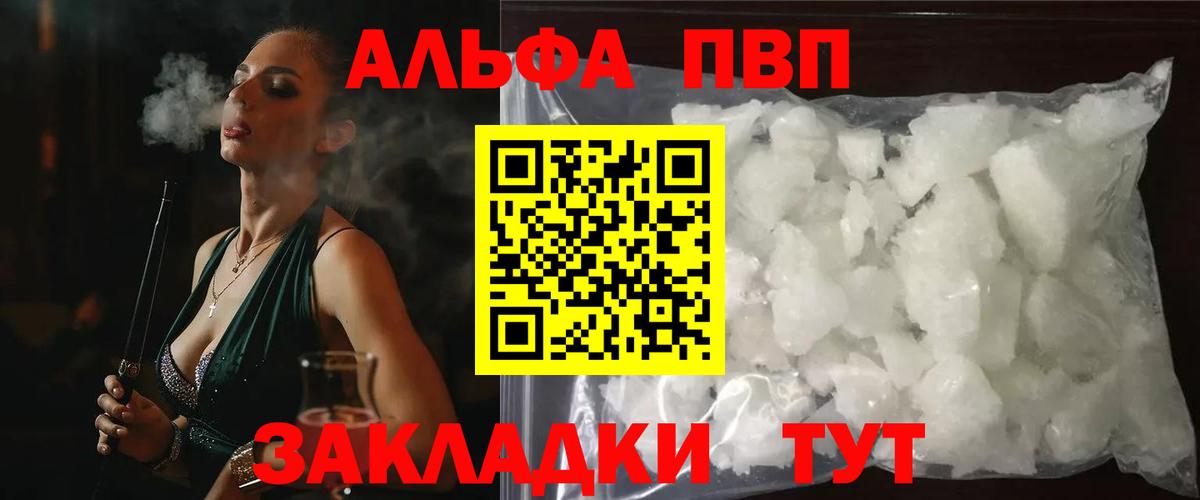 А ПВП Соль Морозовск