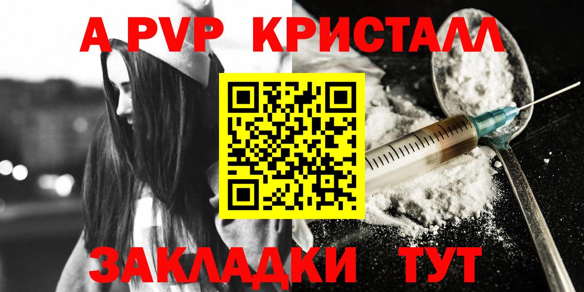 Alfa_PVP Crystall  Альфа ПВП Соль  А ПВП мука  Морозовск  Вход с VPN 