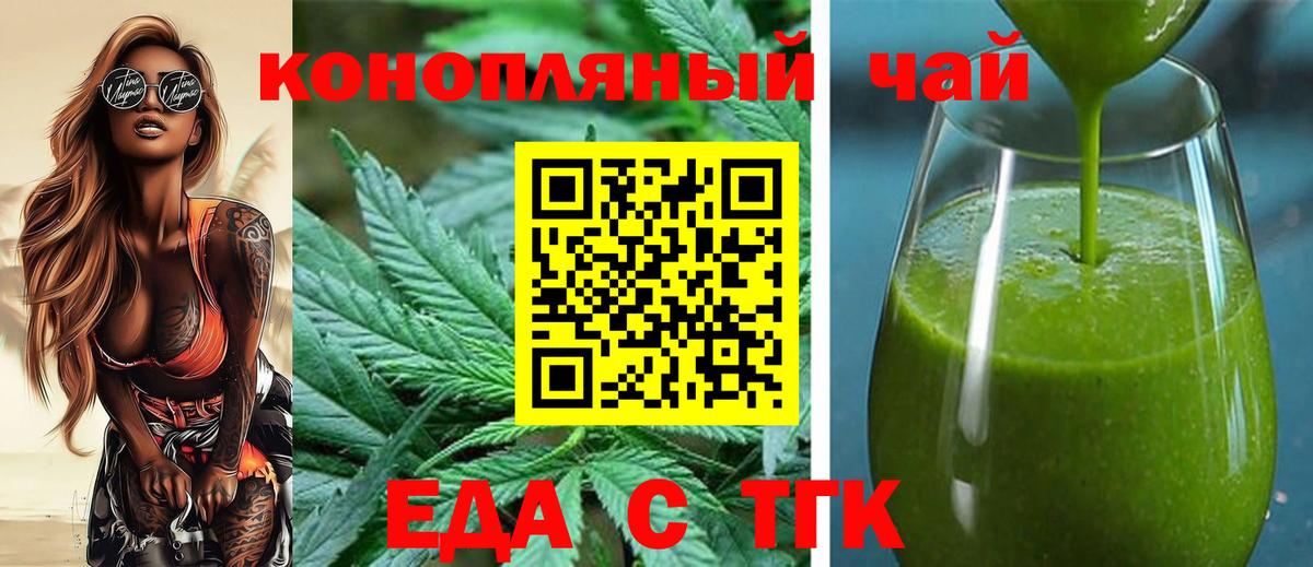Морозовск  Еда ТГК марихуана  Вход с VPN 