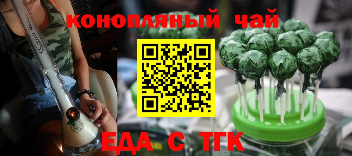 Печенье с ТГК конопля Морозовск