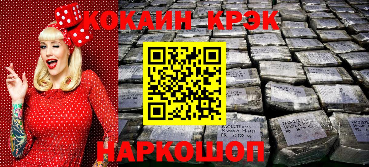 COCAIN Перу Морозовск