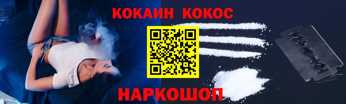 COCAIN Эквадор  КОКАИН Columbia  Вход с VPN  Морозовск 