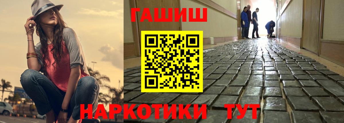 Гашиш гашик Морозовск