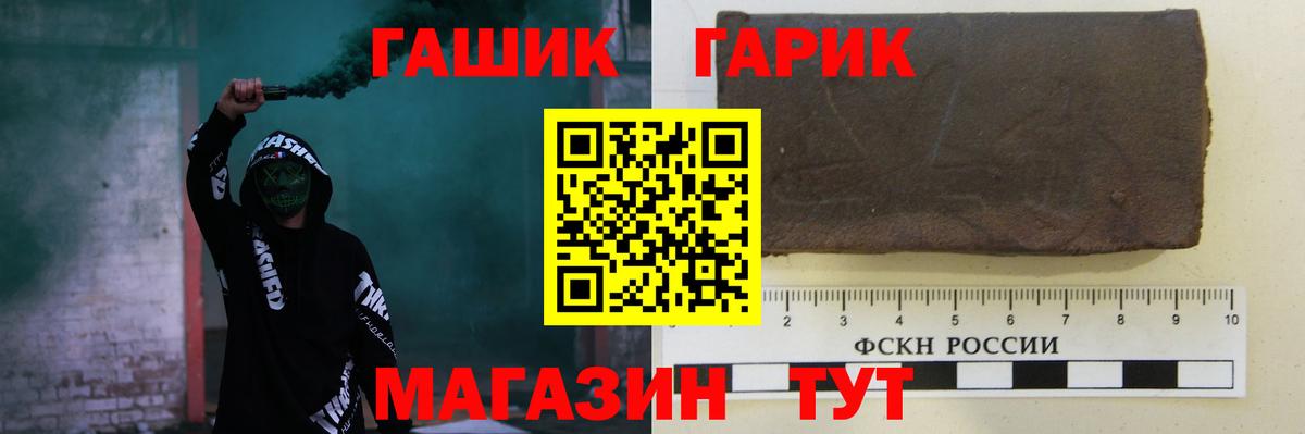 ГАШИШ гарик  Гашиш Cannabis  Морозовск  Вход с VPN 
