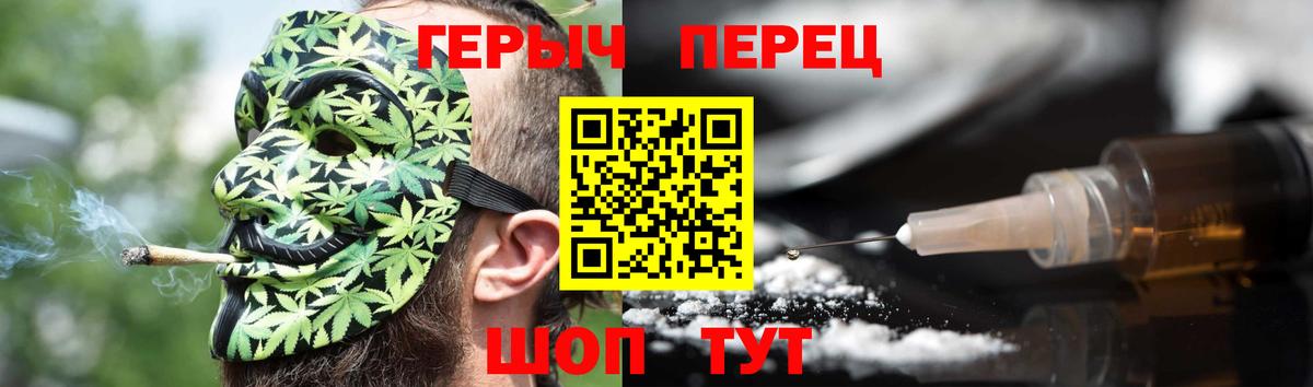 ГЕРОИН хмурый Морозовск
