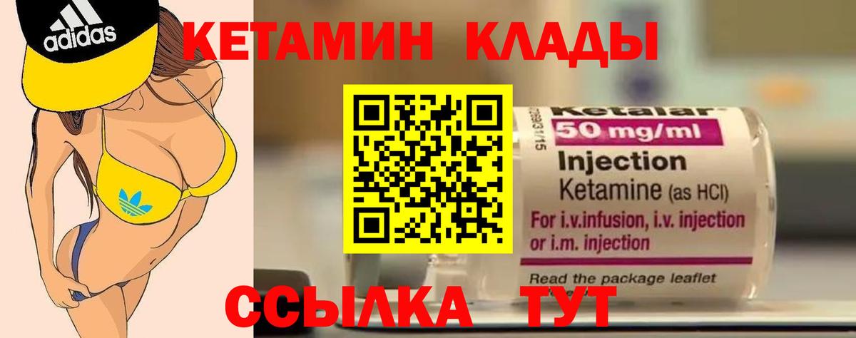 Кетамин VHQ Морозовск