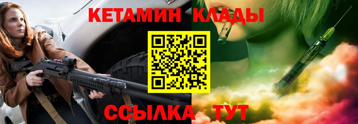 Морозовск  Кетамин VHQ  КЕТАМИН VHQ  Вход с VPN 