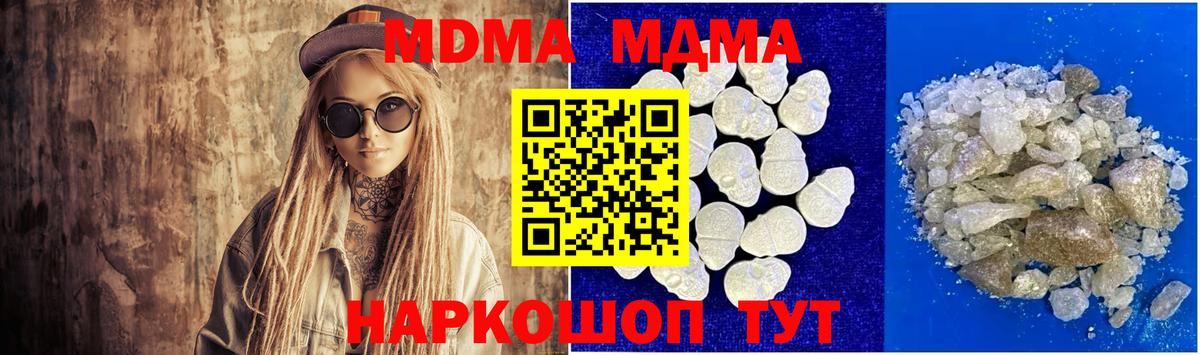 МДМА crystal Морозовск