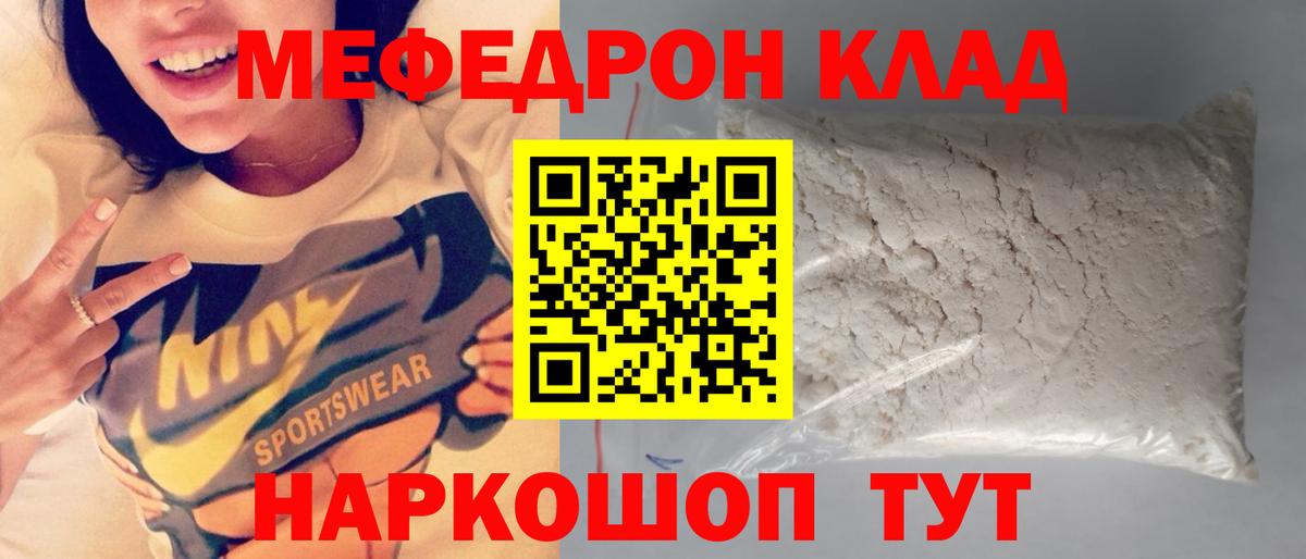 Морозовск  Меф mephedrone  МЕФ mephedrone  Вход с VPN 