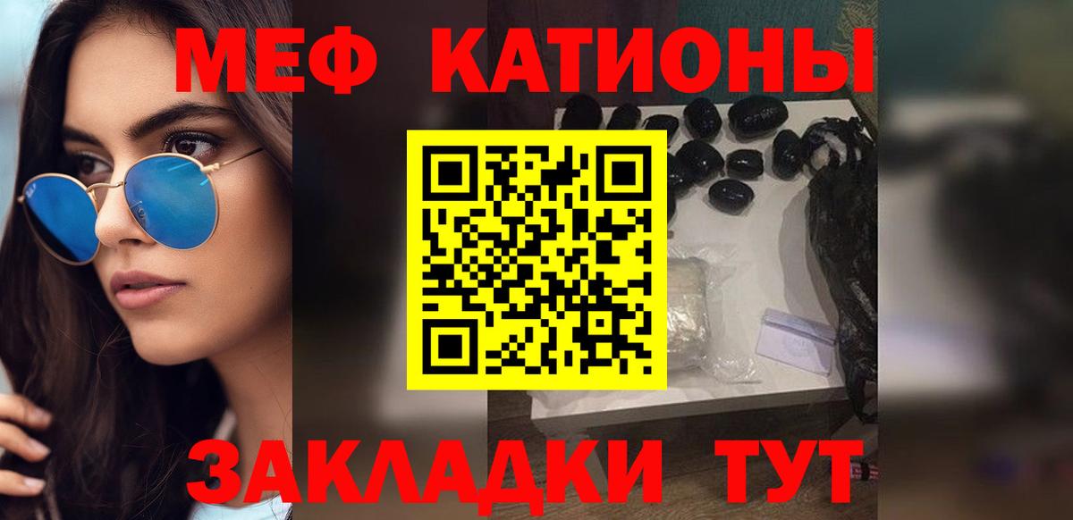 Меф мяу мяу мука Морозовск