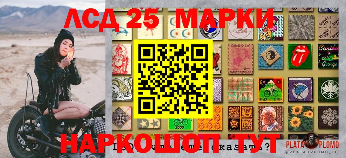 Наркотические марки 1500мкг Морозовск