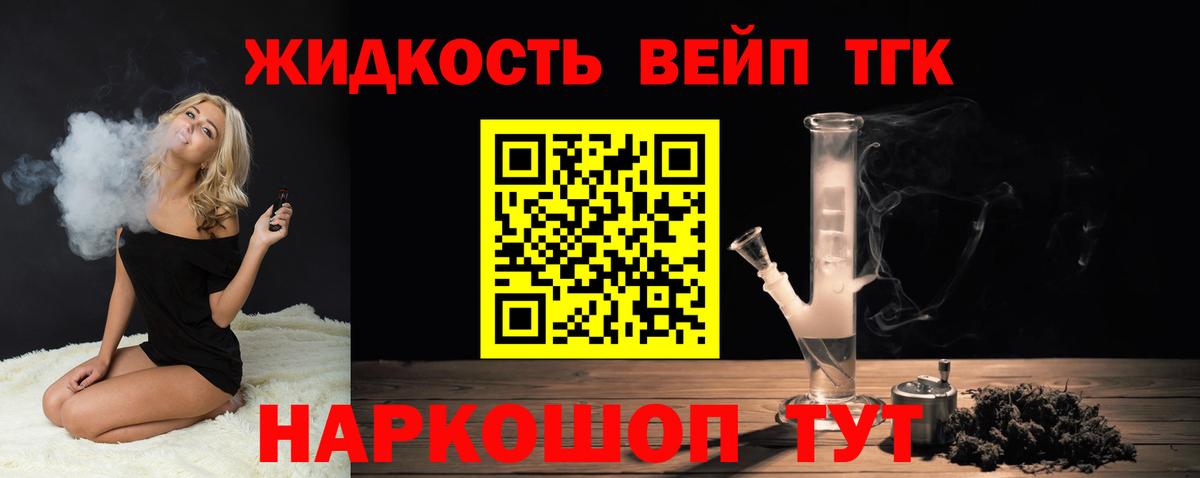 Морозовск  ТГК Wax  ТГК THC oil  Вход с VPN 
