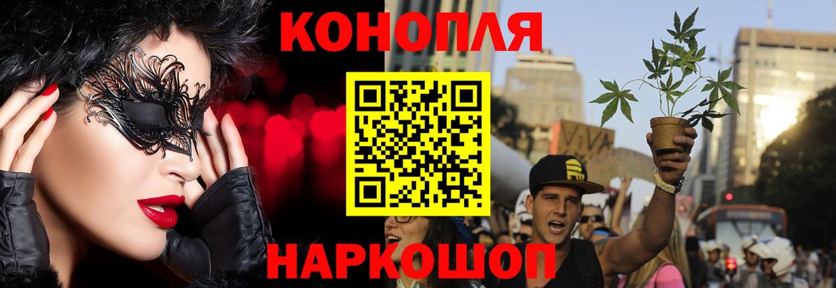 Канабис тримм Морозовск